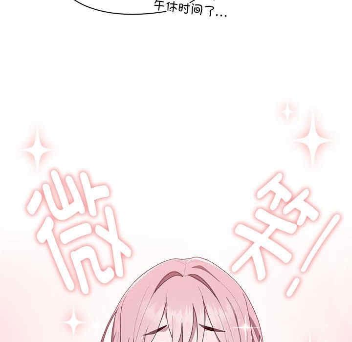 大企業裡的小秘密，第2話，第 106 页