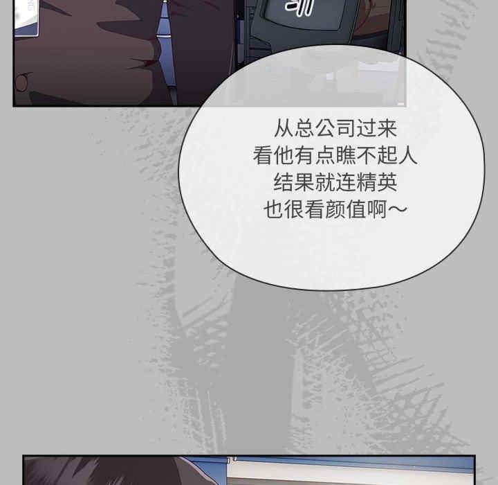大企業裡的小秘密，第2話，第 196 页