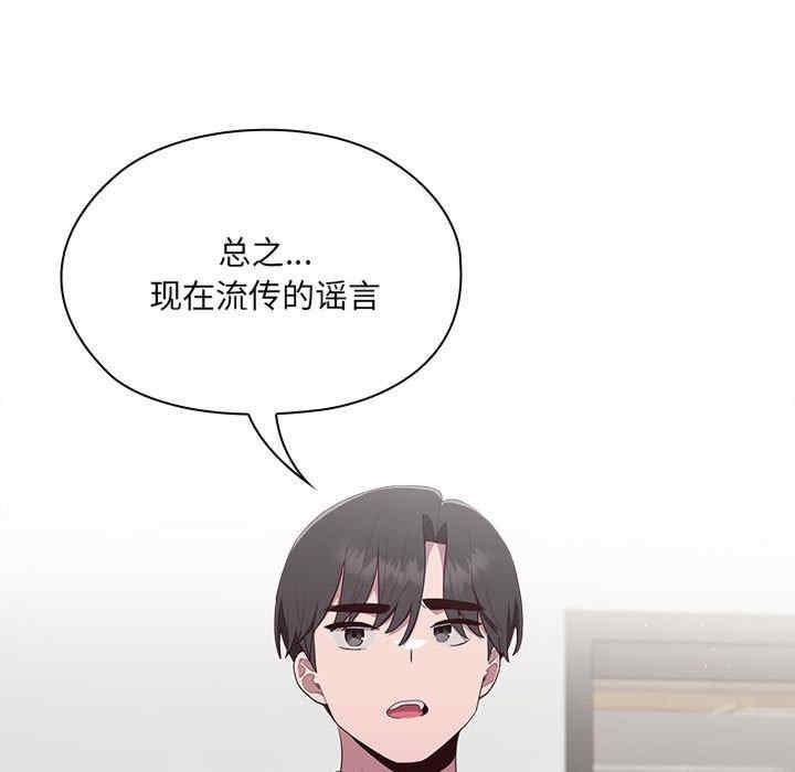大企業裡的小秘密，第2話，第 251 页