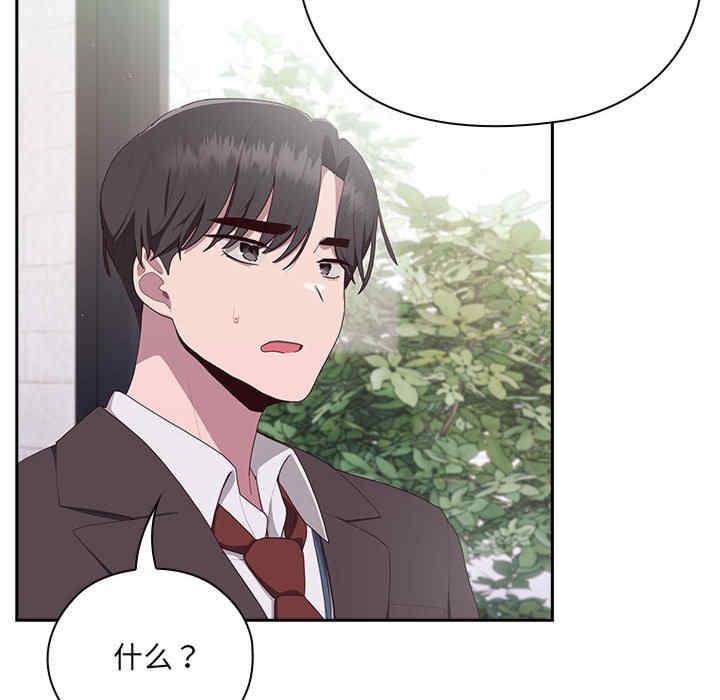 大企業裡的小秘密，第2話，第 158 页
