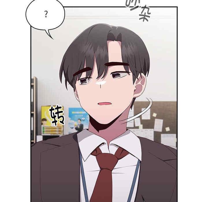 大企業裡的小秘密，第2話，第 254 页