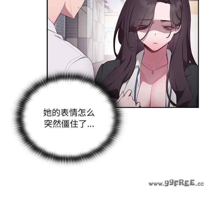 大企業裡的小秘密，第2話，第 21 页