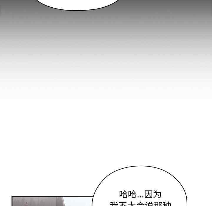 大企業裡的小秘密，第2話，第 141 页