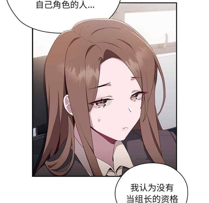 大企業裡的小秘密，第2話，第 248 页