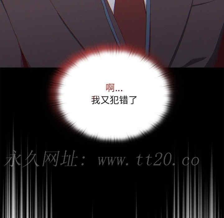 大企業裡的小秘密，第2話，第 268 页
