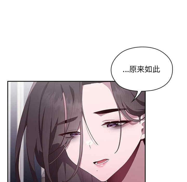 大企業裡的小秘密，第2話，第 22 页