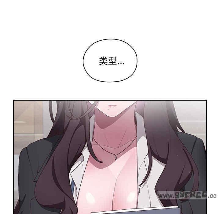 大企業裡的小秘密，第2話，第 256 页