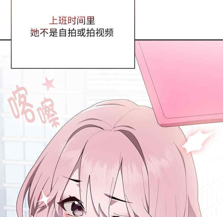 大企業裡的小秘密，第2話，第 77 页