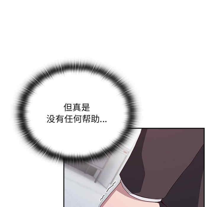 大企業裡的小秘密，第2話，第 208 页