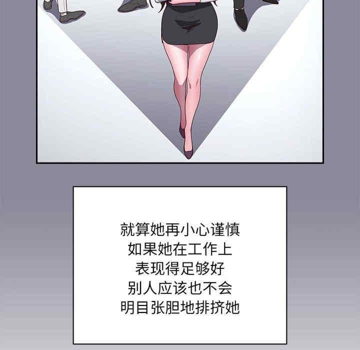 大企業裡的小秘密，第2話，第 64 页