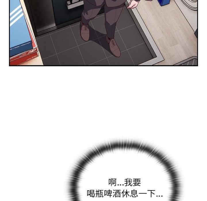 大企業裡的小秘密，第3話，第 125 页