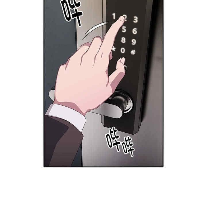 大企業裡的小秘密，第3話，第 122 页