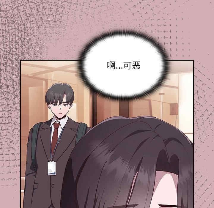 大企業裡的小秘密，第3話，第 69 页