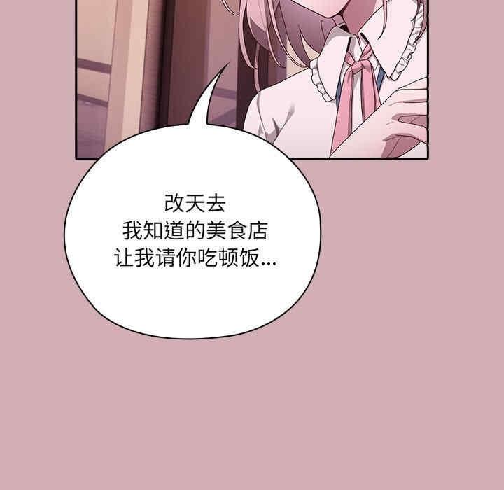 大企業裡的小秘密，第3話，第 65 页