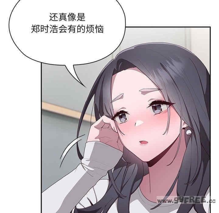 大企業裡的小秘密，第3話，第 168 页
