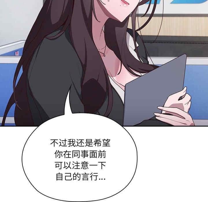大企業裡的小秘密，第3話，第 22 页