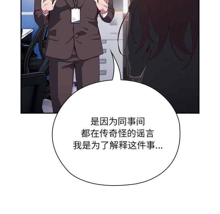 大企業裡的小秘密，第3話，第 12 页