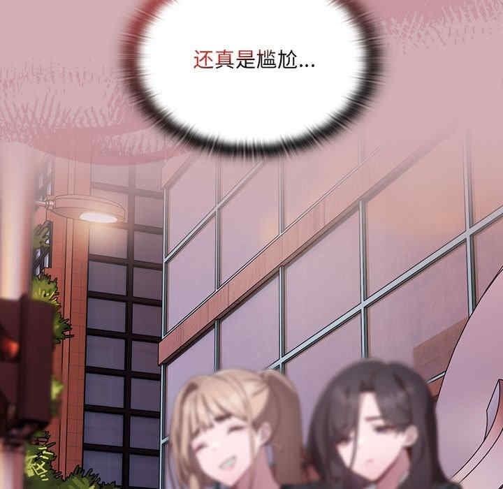 大企業裡的小秘密，第3話，第 77 页