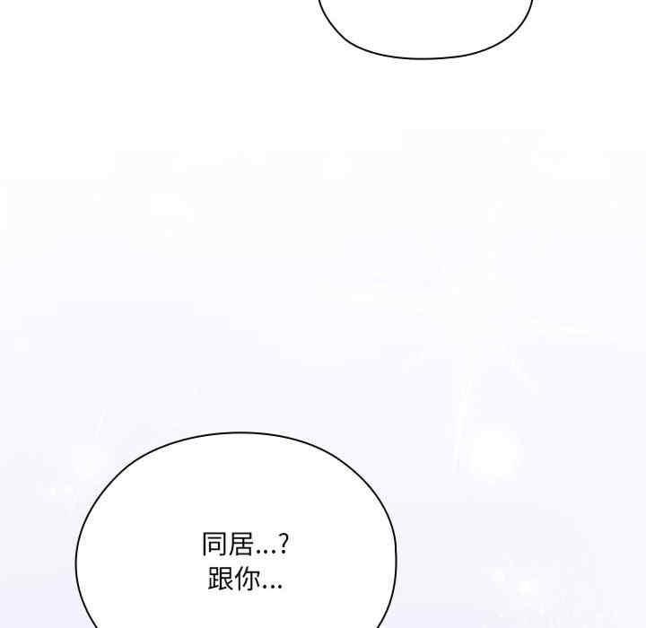 大企業裡的小秘密，第3話，第 184 页