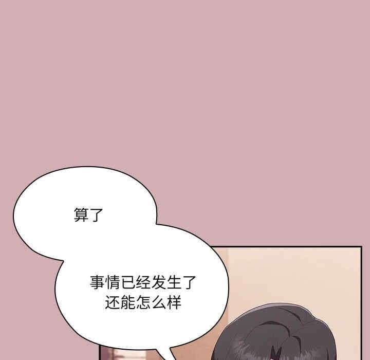 大企業裡的小秘密，第3話，第 60 页