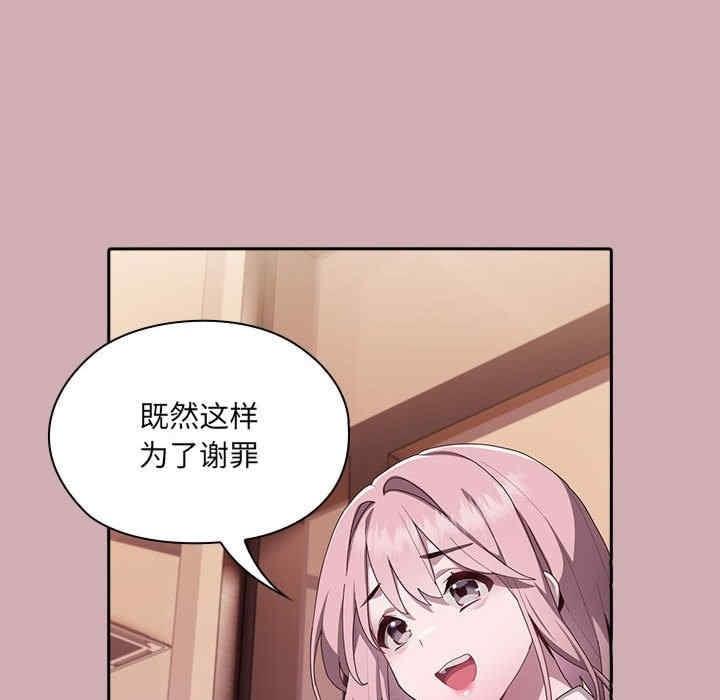 大企業裡的小秘密，第3話，第 64 页