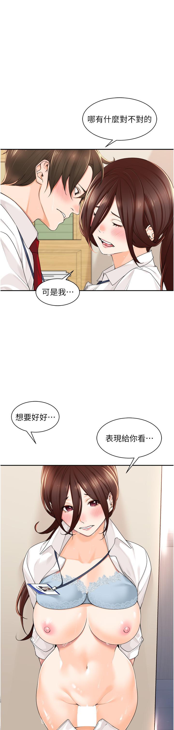工做狂女上司，第7話-嘗到性愛快感的老處女，第 5 页
