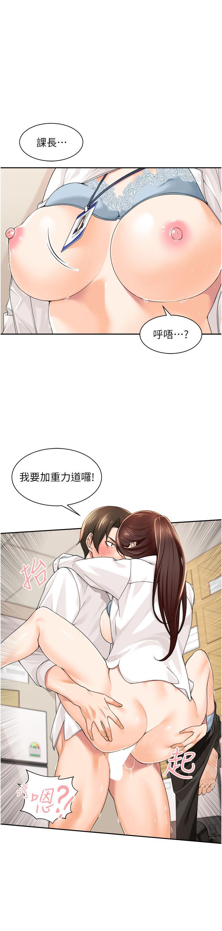 工做狂女上司，第7話-嘗到性愛快感的老處女，第 17 页
