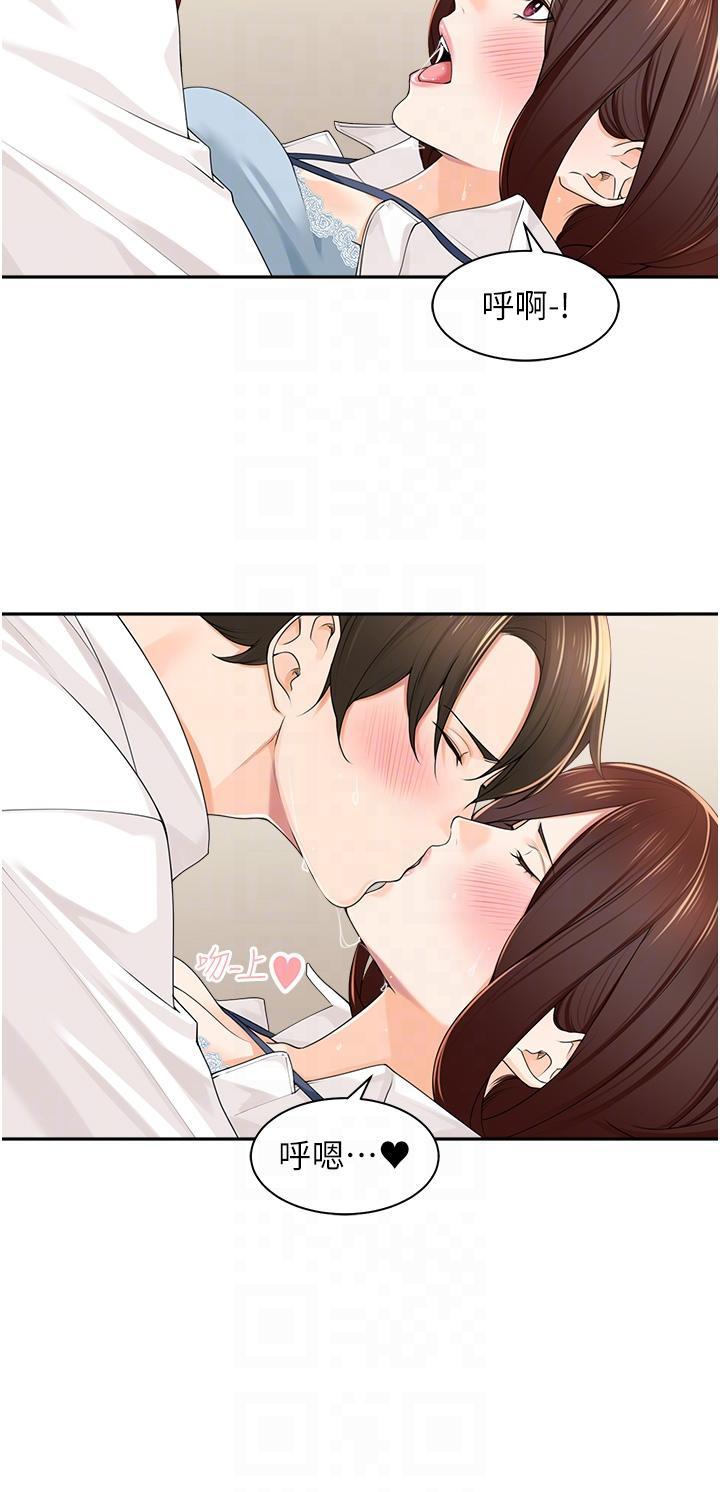工做狂女上司，第7話-嘗到性愛快感的老處女，第 22 页