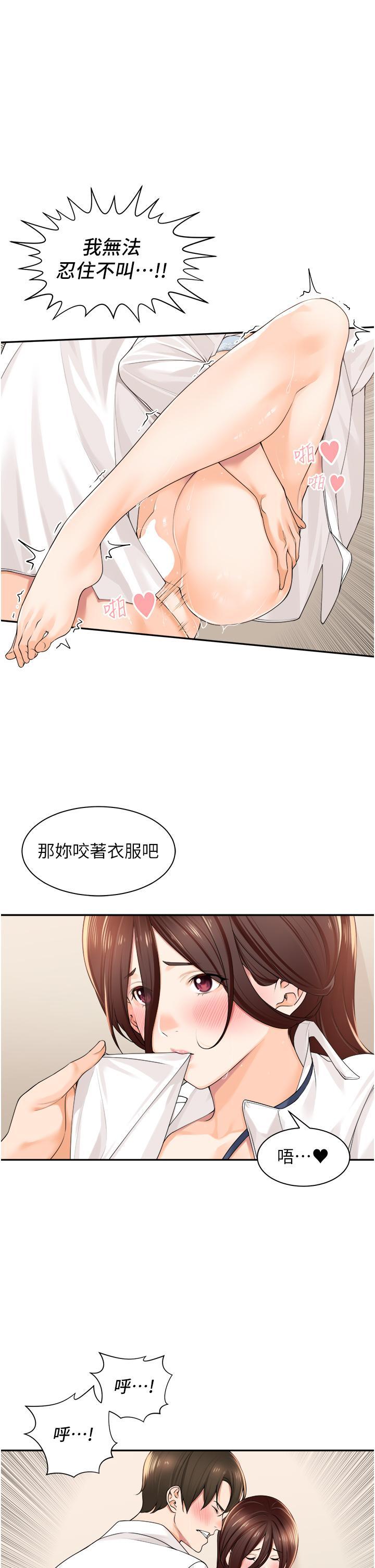 工做狂女上司，第7話-嘗到性愛快感的老處女，第 15 页