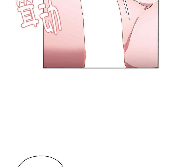 大企業裡的小秘密，第5話，第 5 页