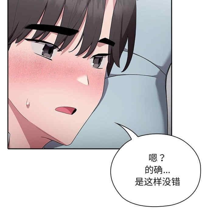 大企業裡的小秘密，第5話，第 126 页