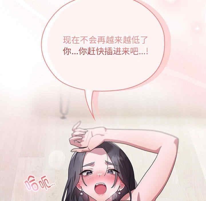 大企業裡的小秘密，第5話，第 48 页