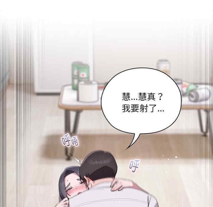 大企業裡的小秘密，第5話，第 97 页
