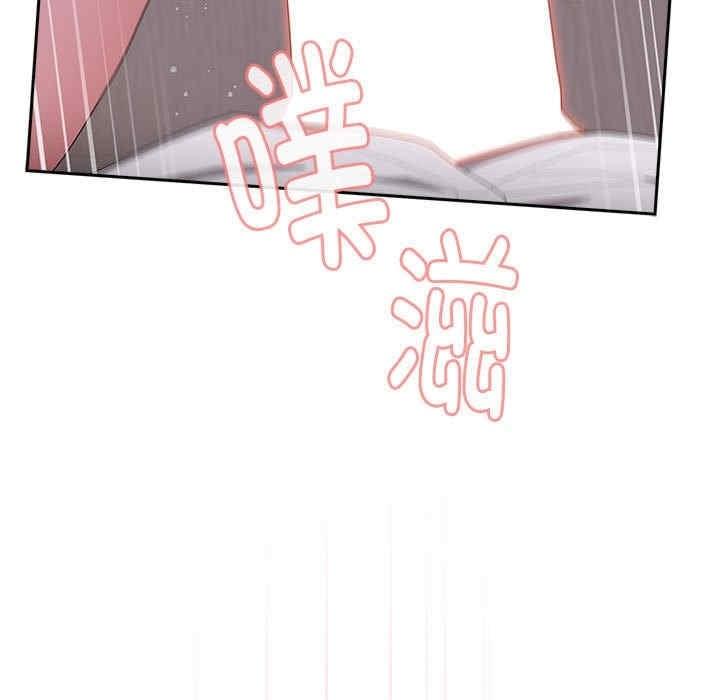大企業裡的小秘密，第5話，第 17 页