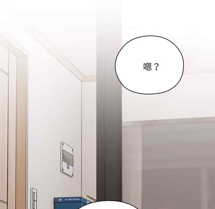 大企業裡的小秘密，第5話，第 8 页