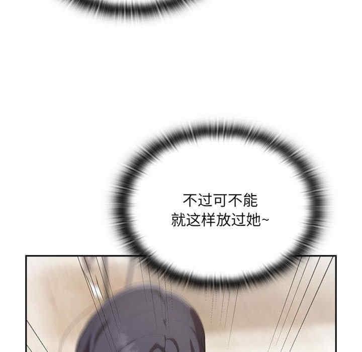大企業裡的小秘密，第5話，第 12 页