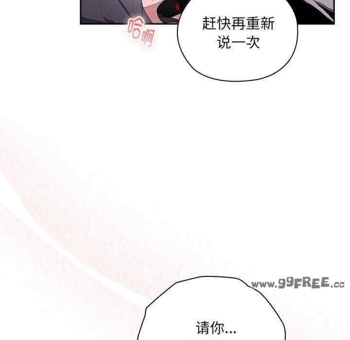大企業裡的小秘密，第5話，第 52 页