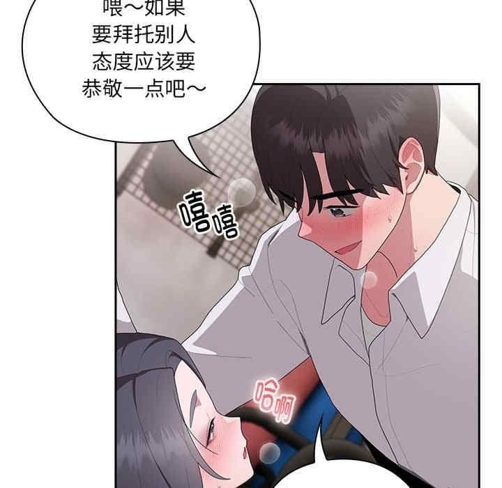 大企業裡的小秘密，第5話，第 51 页