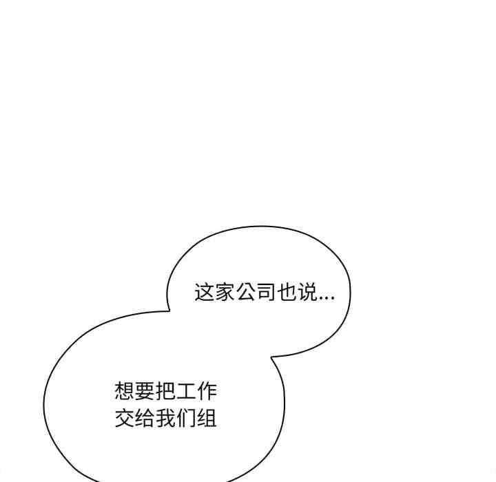 大企業裡的小秘密，第6話，第 106 页