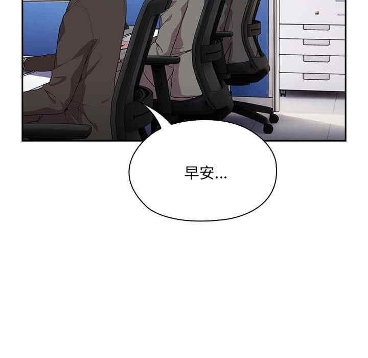 大企業裡的小秘密，第6話，第 25 页