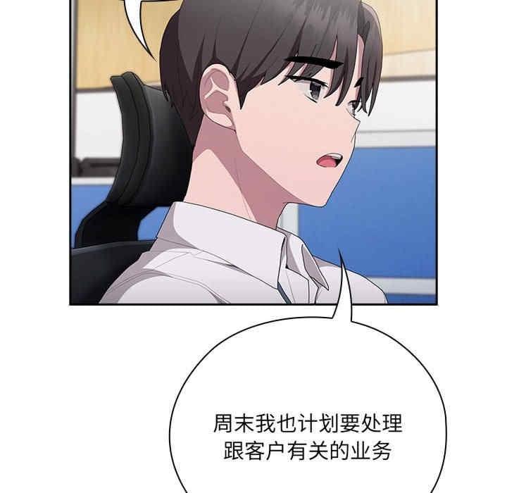 大企業裡的小秘密，第6話，第 126 页