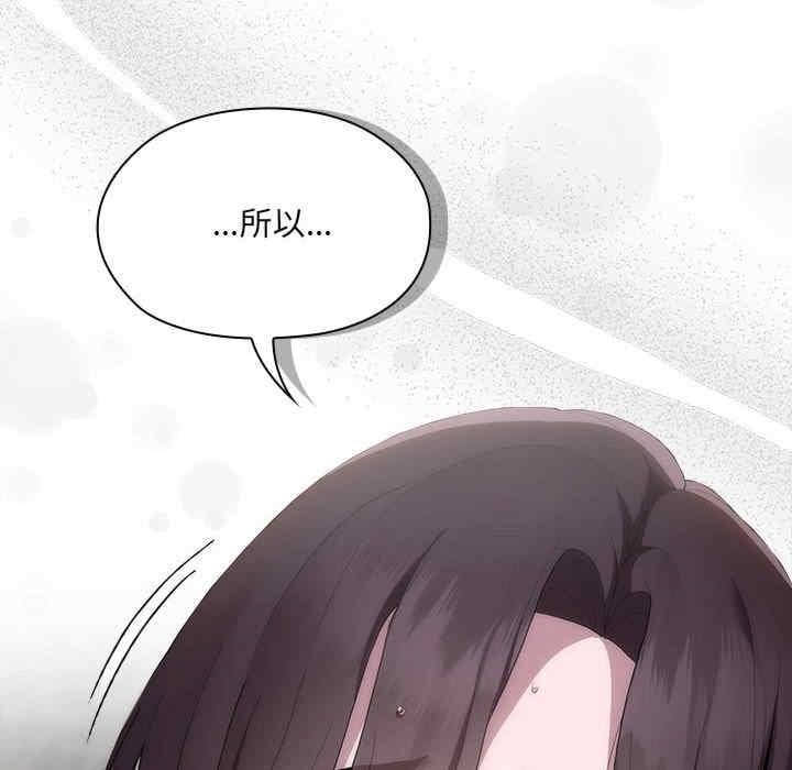 大企業裡的小秘密，第6話，第 158 页