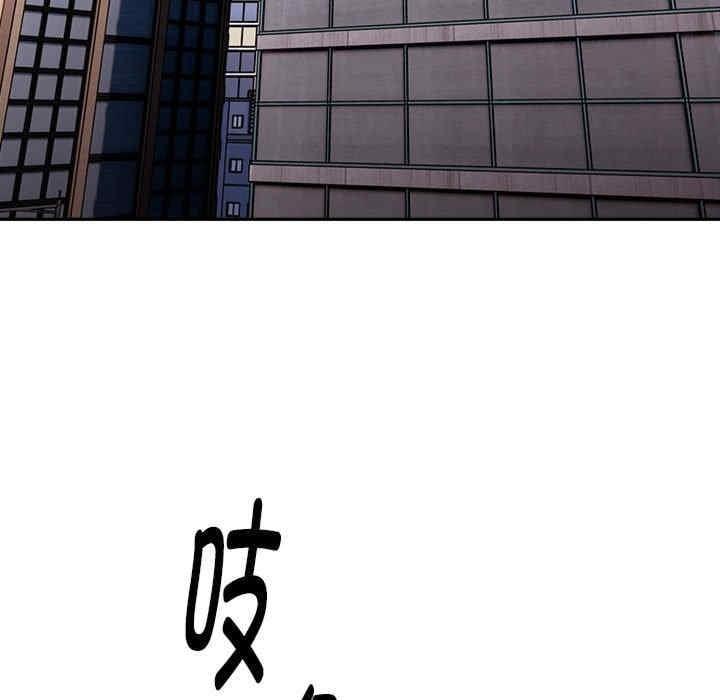 大企業裡的小秘密，第6話，第 21 页