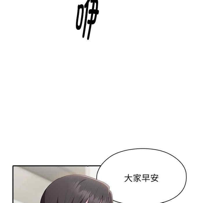 大企業裡的小秘密，第6話，第 22 页