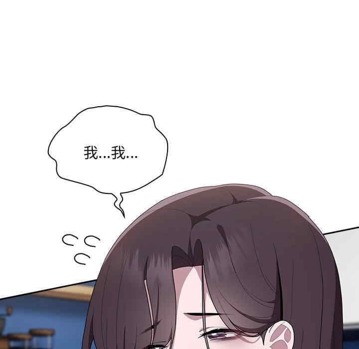 大企業裡的小秘密，第7話，第 34 页