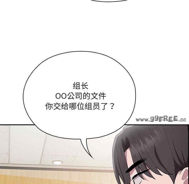 大企業裡的小秘密，第7話，第 131 页