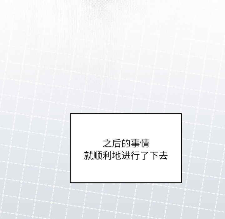 大企業裡的小秘密，第7話，第 123 页