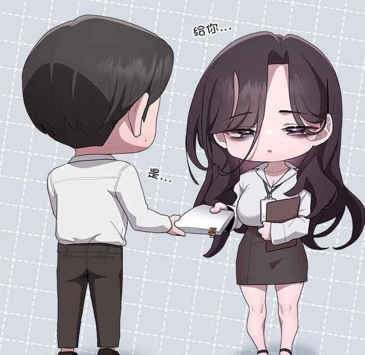 大企業裡的小秘密，第7話，第 125 页