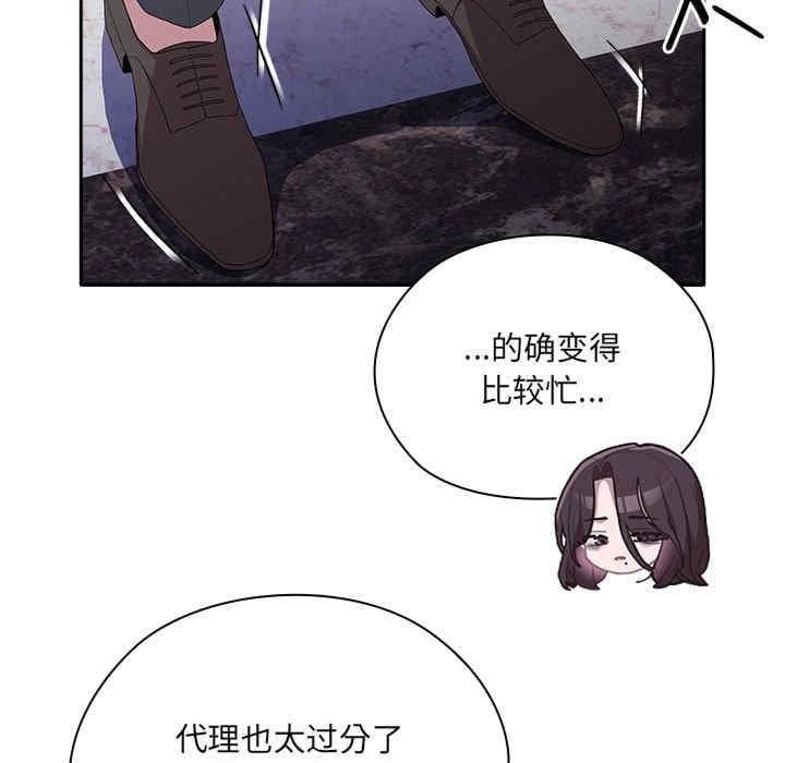 大企業裡的小秘密，第7話，第 153 页