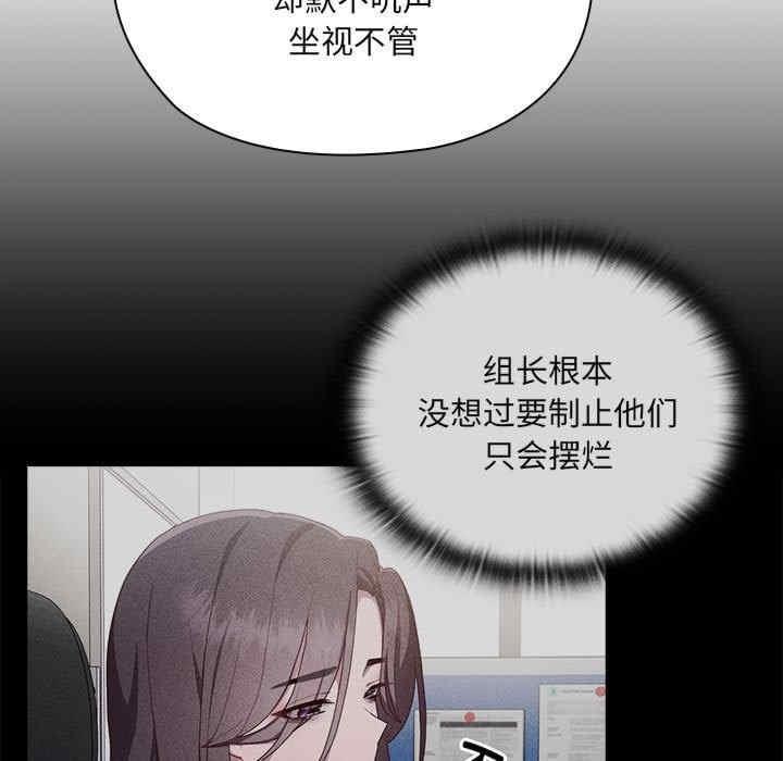 大企業裡的小秘密，第7話，第 25 页